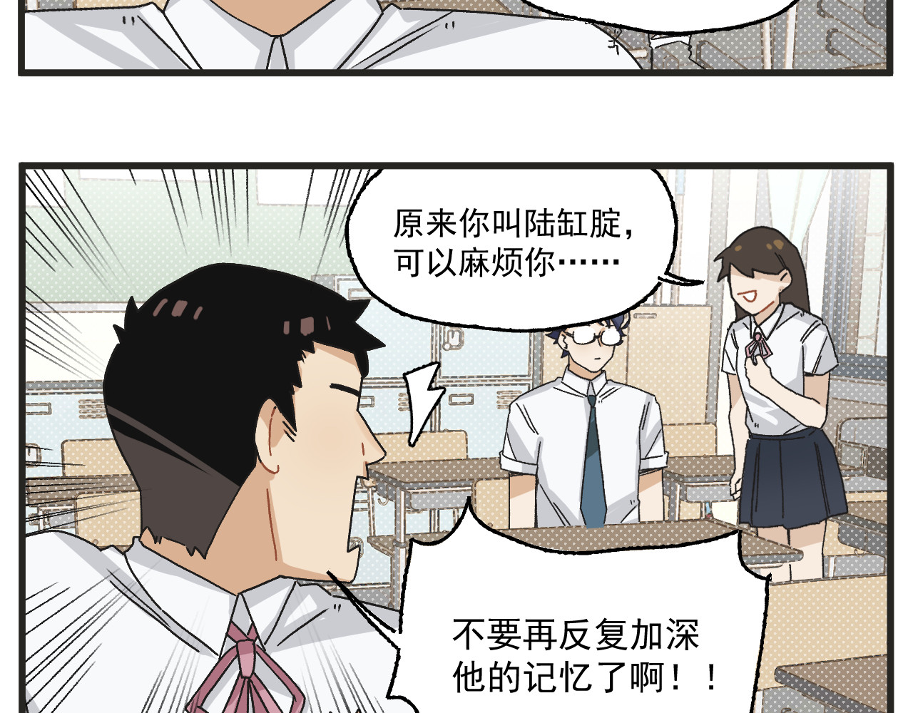 穿越成为“玛丽叔” 第3话 温柔王子与高冷总裁 第51页