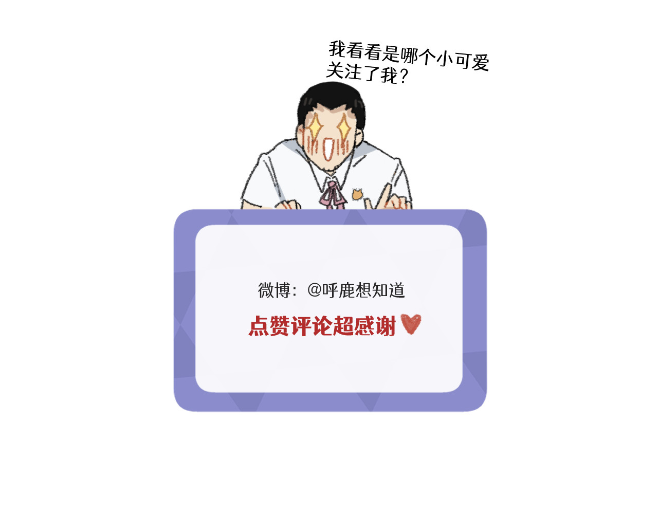 穿越成为“玛丽叔” 第3话 温柔王子与高冷总裁 第53页
