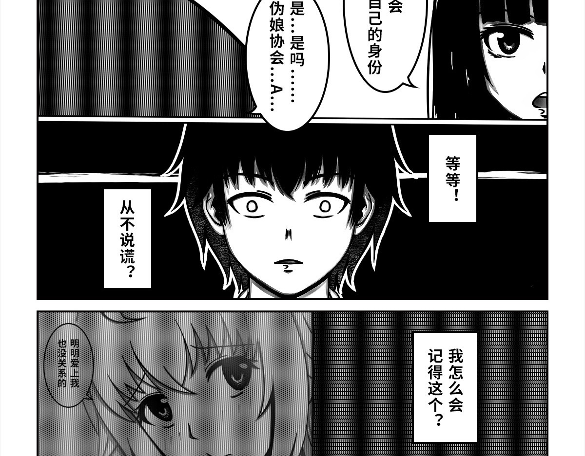 我的伪娘室友 04：进男宿舍 第15页