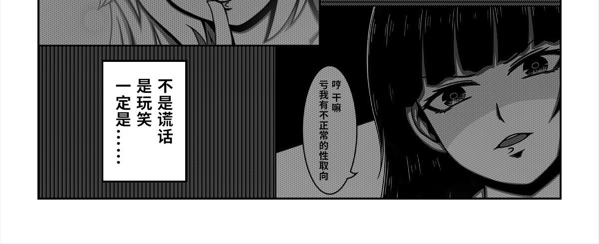 我的伪娘室友 04：进男宿舍 第16页