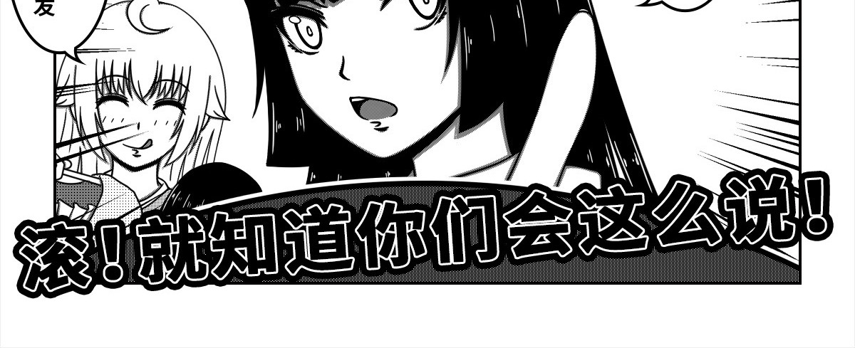 我的伪娘室友 04：进男宿舍 第20页