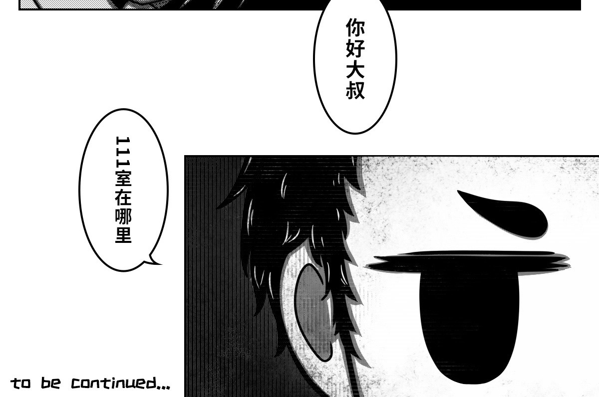 我的伪娘室友 04：进男宿舍 第22页