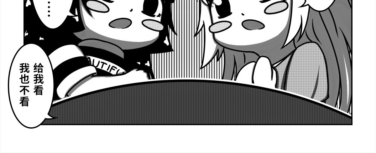 我的伪娘室友 04：进男宿舍 第8页