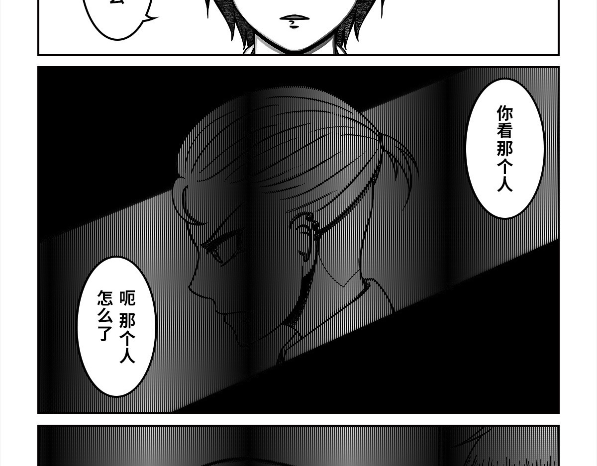 我的伪娘室友 04：进男宿舍 第10页