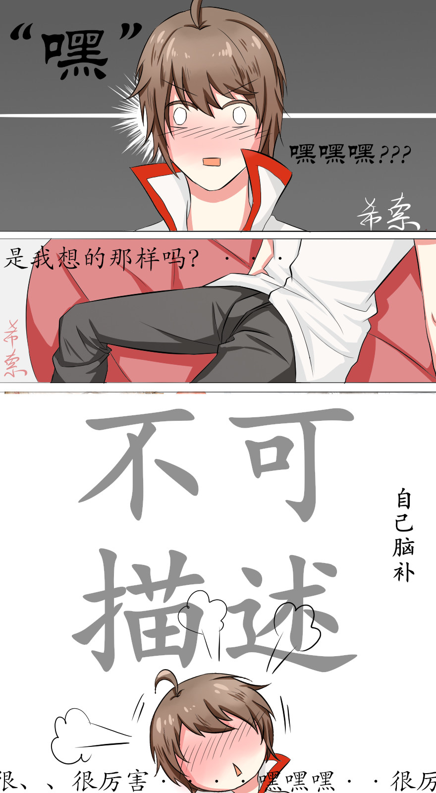 刺杀对象 有人想要你的命 第3页