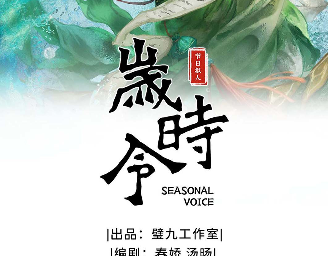 岁时令 第1-2话 核酸检测&隔离的生活 第2页
