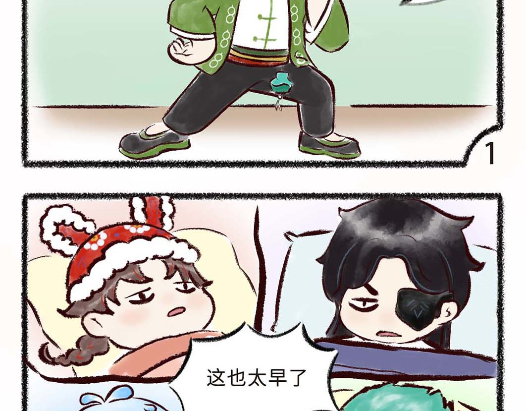 岁时令 第1-2话 核酸检测&隔离的生活 第11页