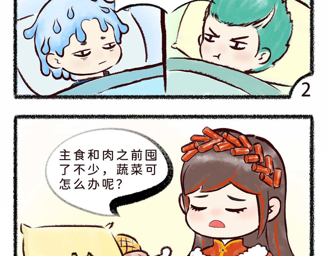 岁时令 第1-2话 核酸检测&隔离的生活 第12页