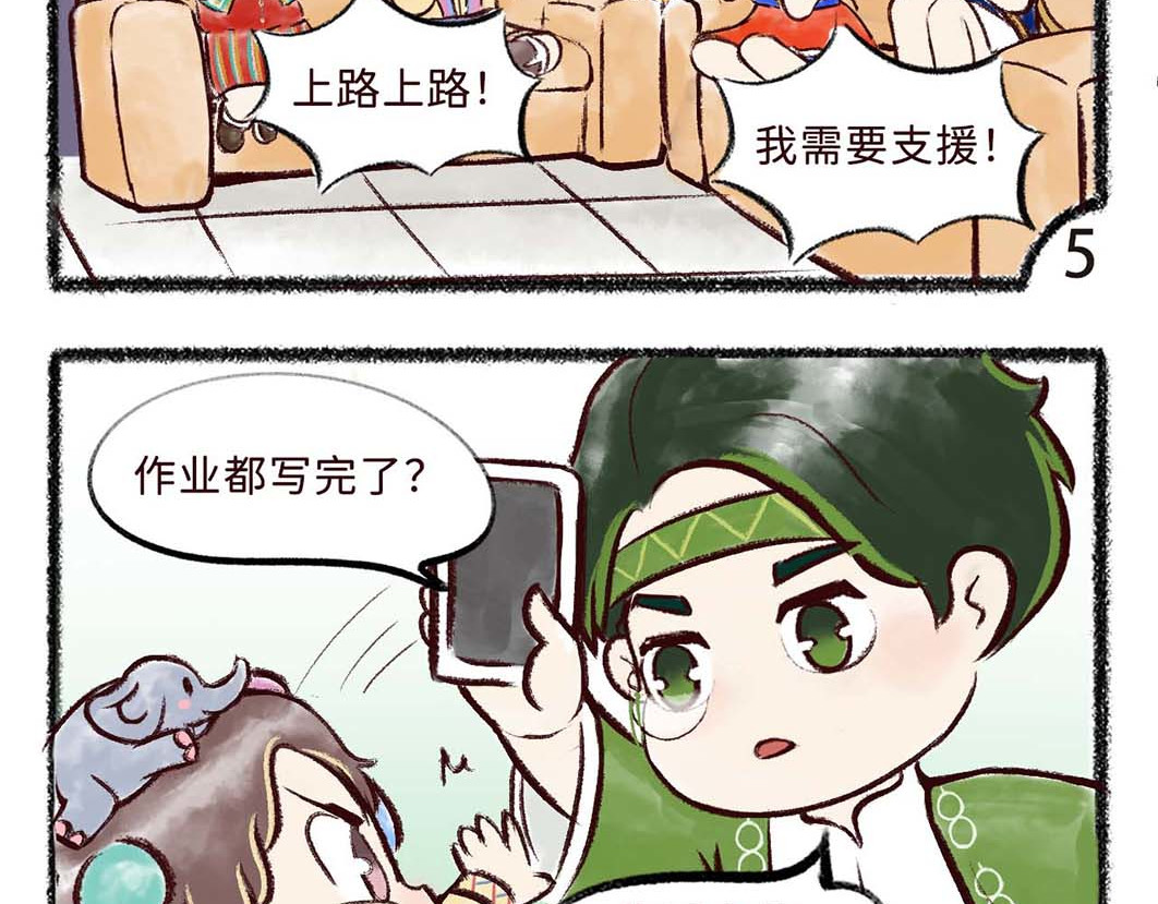 岁时令 第1-2话 核酸检测&隔离的生活 第15页