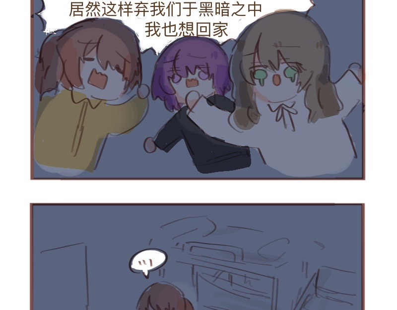 602人类观察日记 电费告急（中） 第2页