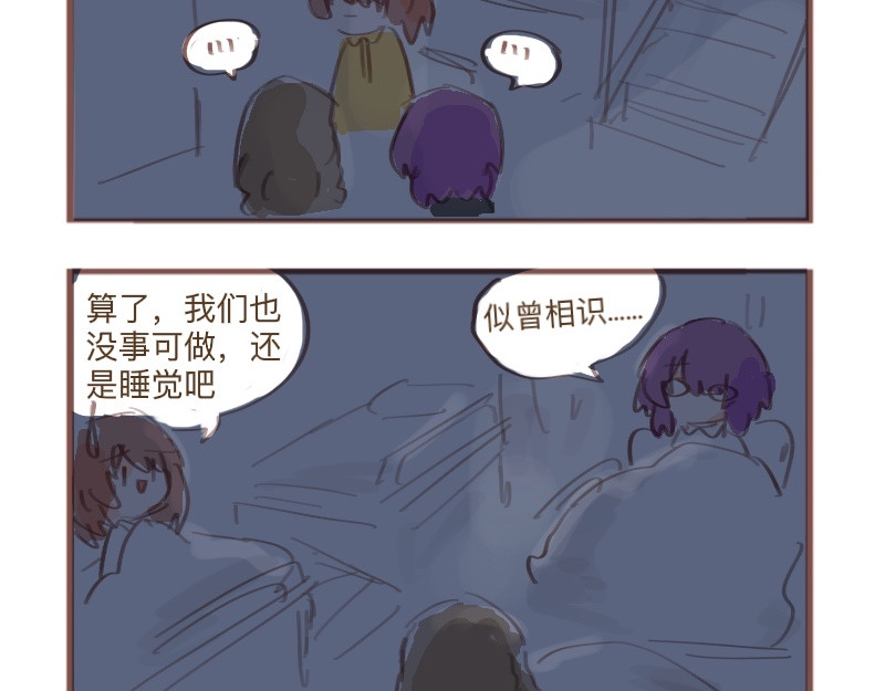 602人类观察日记 电费告急（中） 第3页