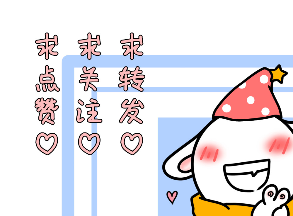 大白兔狂想曲 老班狂想曲 第18页