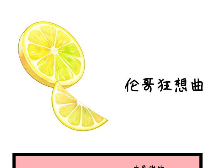大白兔狂想曲 老班狂想曲 第4页