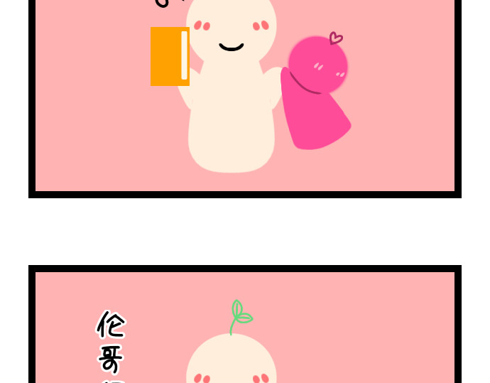 大白兔狂想曲 老班狂想曲 第7页