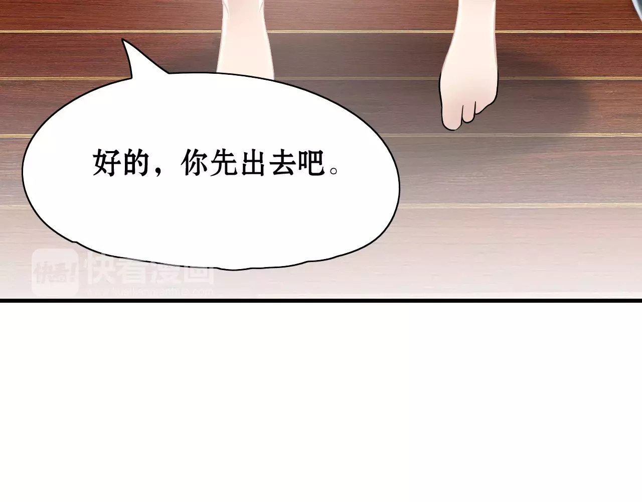闪婚总裁契约妻 第1话 同床陌生人 第101页