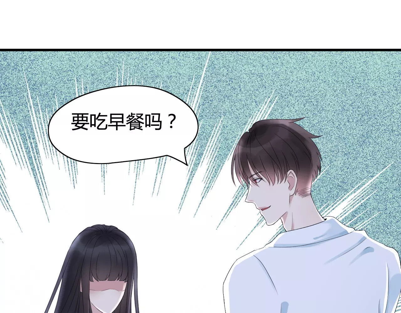 闪婚总裁契约妻 第1话 同床陌生人 第108页