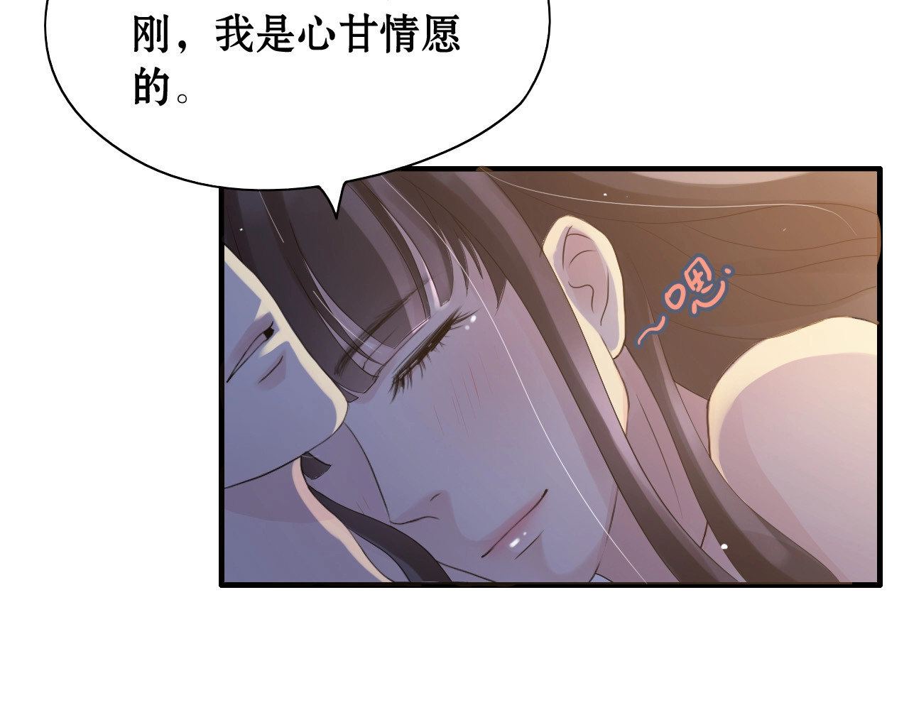 闪婚总裁契约妻 第1话 同床陌生人 第12页