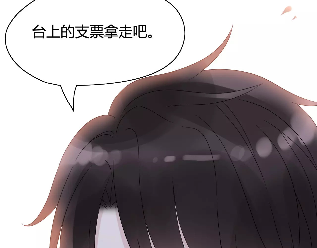 闪婚总裁契约妻 第1话 同床陌生人 第117页