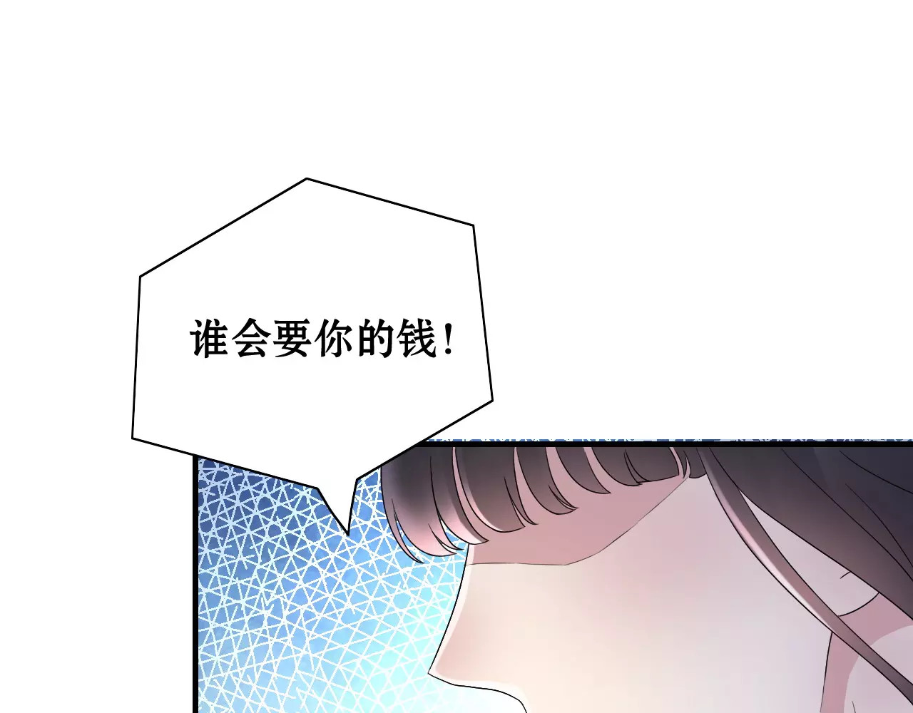 闪婚总裁契约妻 第1话 同床陌生人 第120页