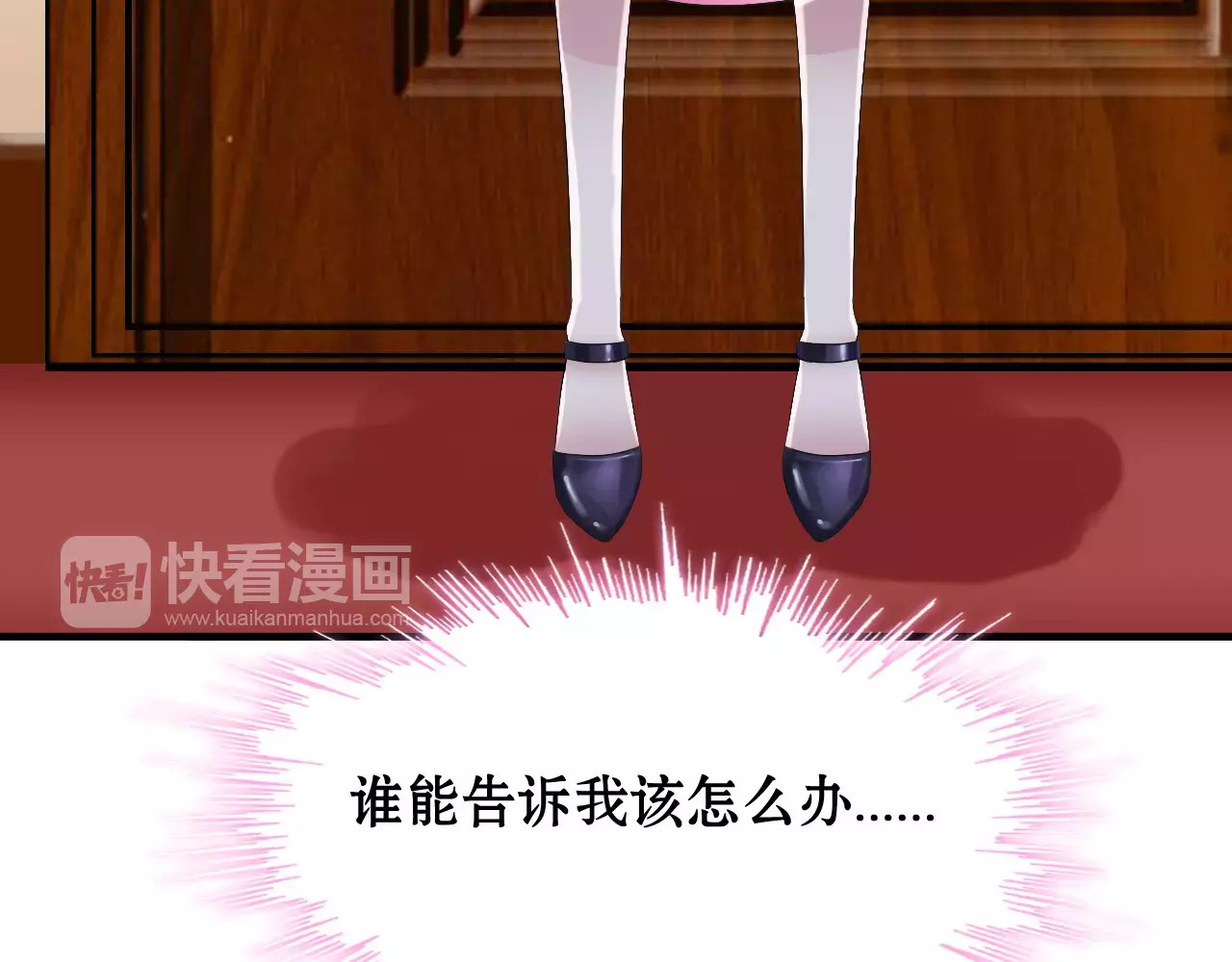 闪婚总裁契约妻 第1话 同床陌生人 第133页