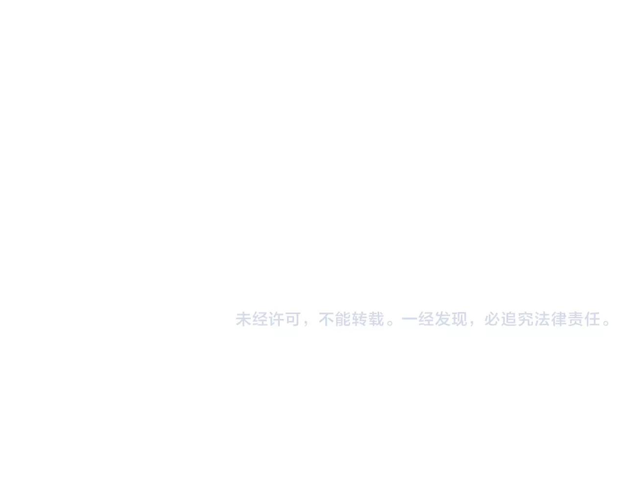 闪婚总裁契约妻 第1话 同床陌生人 第143页