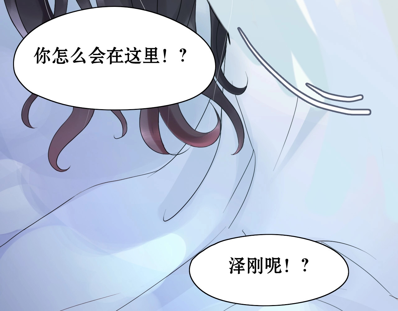 闪婚总裁契约妻 第1话 同床陌生人 第19页