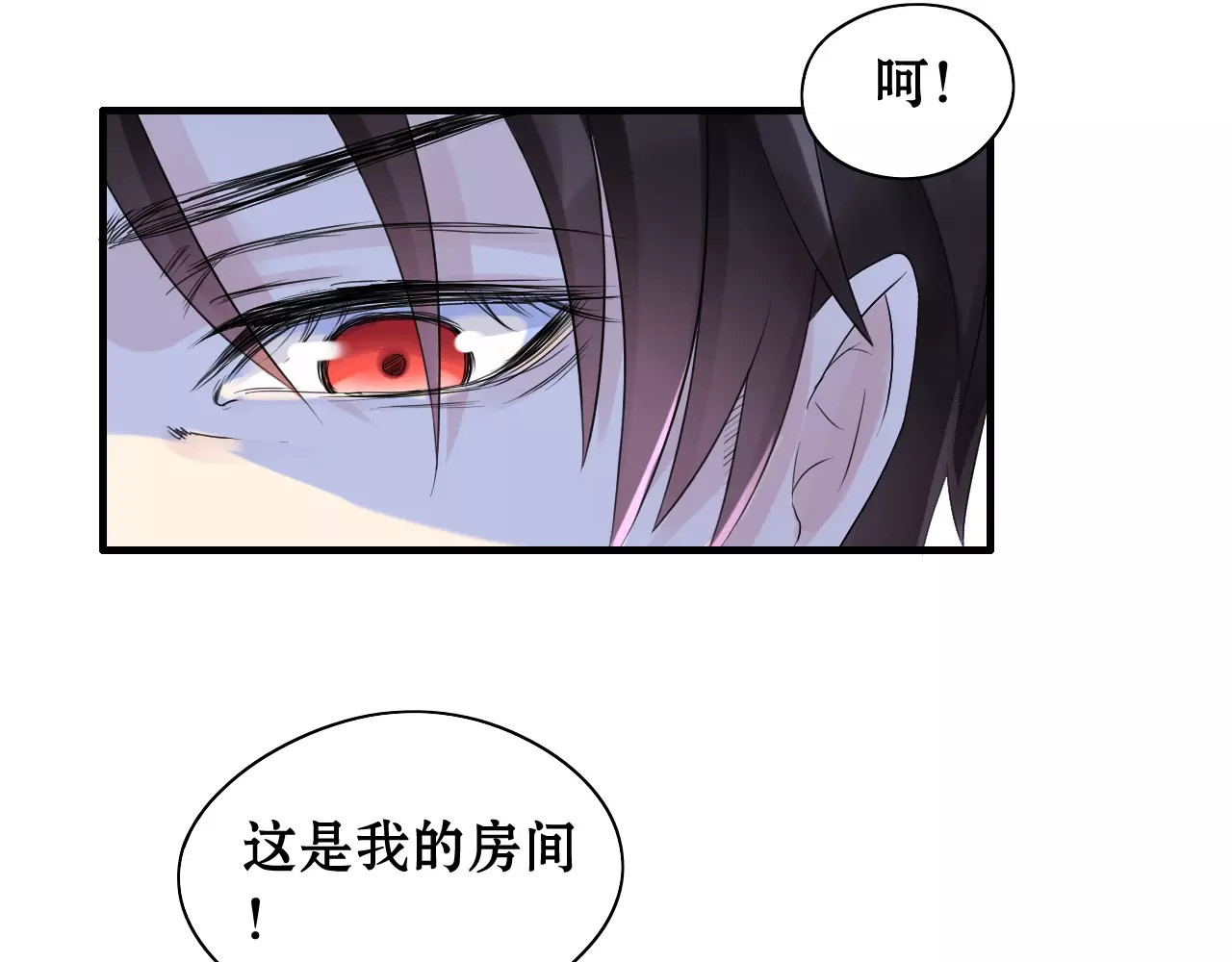 闪婚总裁契约妻 第1话 同床陌生人 第21页