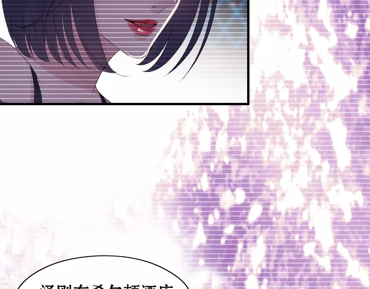 闪婚总裁契约妻 第1话 同床陌生人 第29页