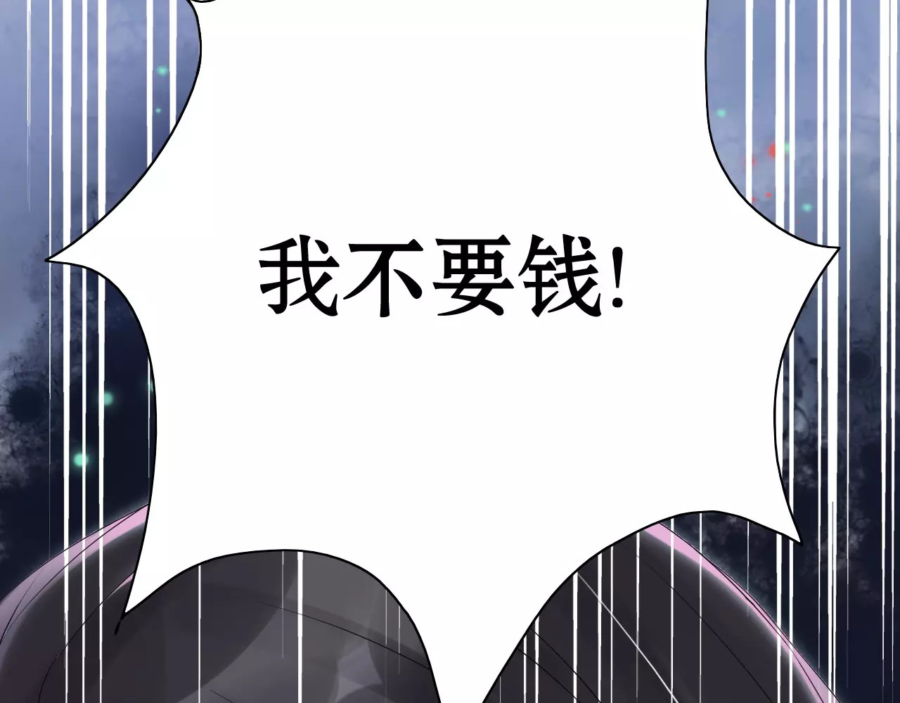闪婚总裁契约妻 第1话 同床陌生人 第34页