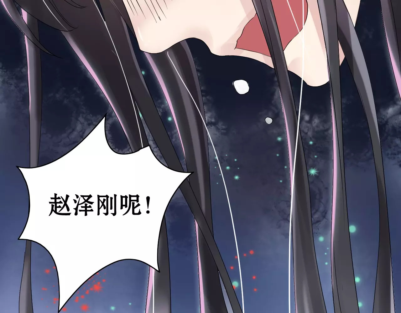 闪婚总裁契约妻 第1话 同床陌生人 第36页