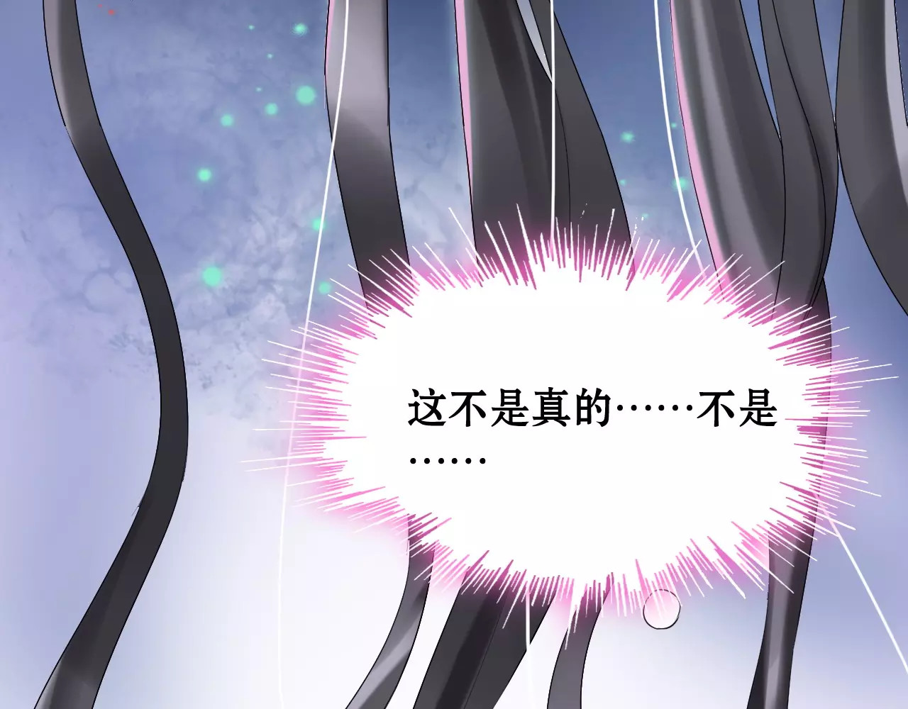 闪婚总裁契约妻 第1话 同床陌生人 第37页