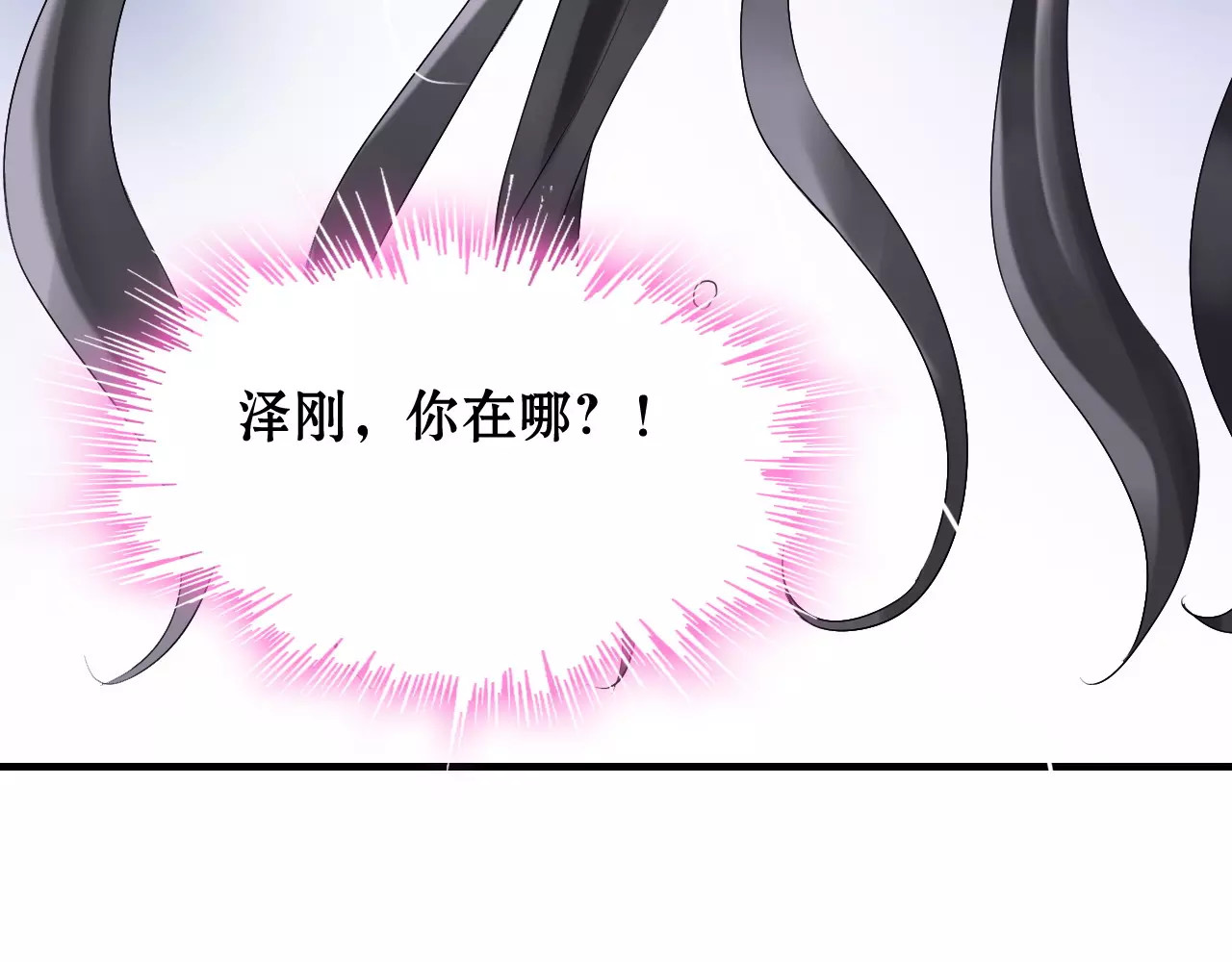 闪婚总裁契约妻 第1话 同床陌生人 第38页