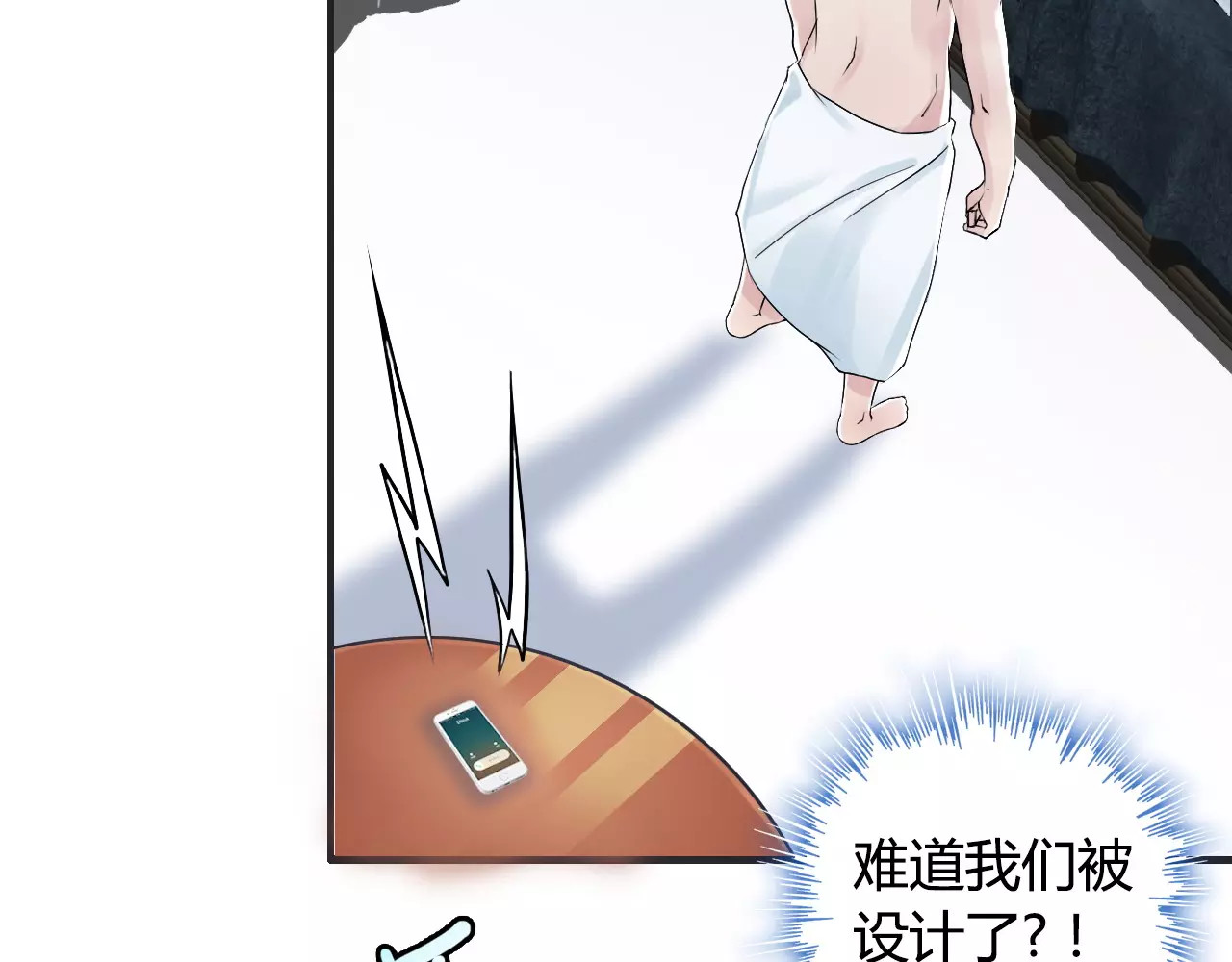 闪婚总裁契约妻 第1话 同床陌生人 第42页