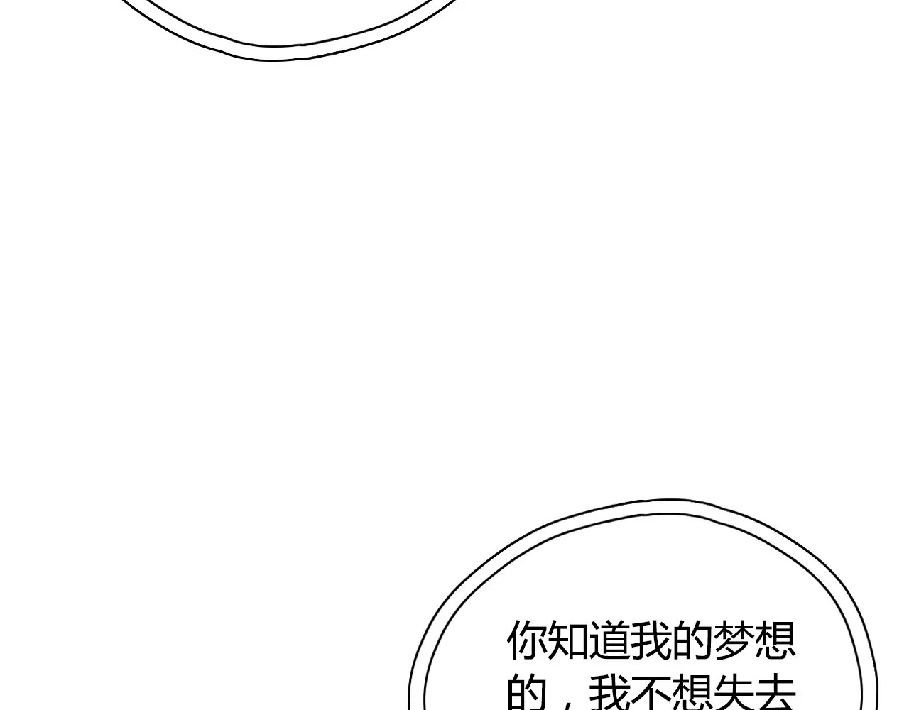 闪婚总裁契约妻 第1话 同床陌生人 第47页