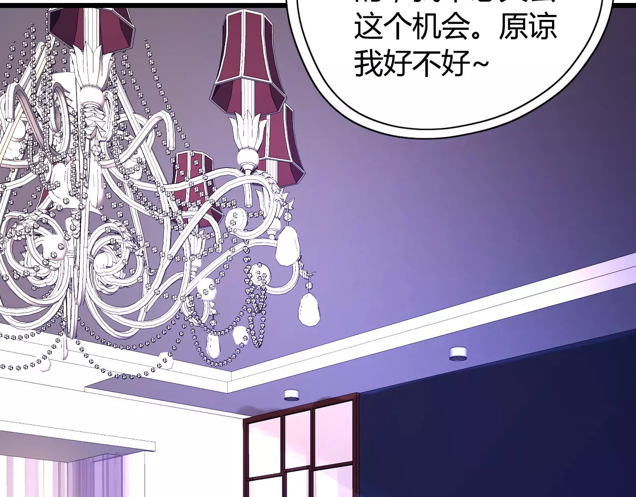 闪婚总裁契约妻 第1话 同床陌生人 第48页