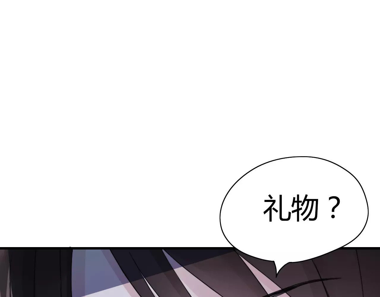 闪婚总裁契约妻 第1话 同床陌生人 第50页
