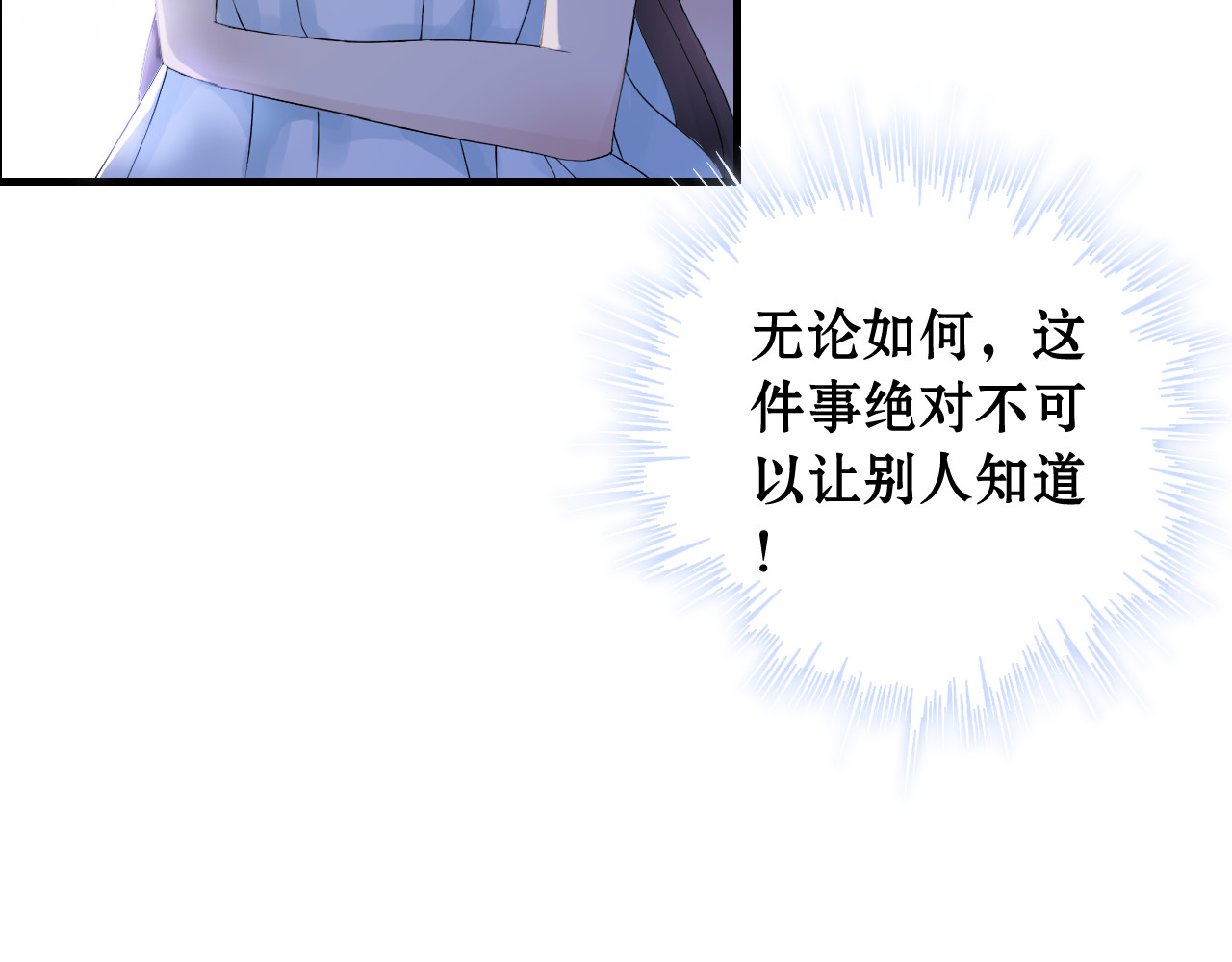 闪婚总裁契约妻 第1话 同床陌生人 第59页