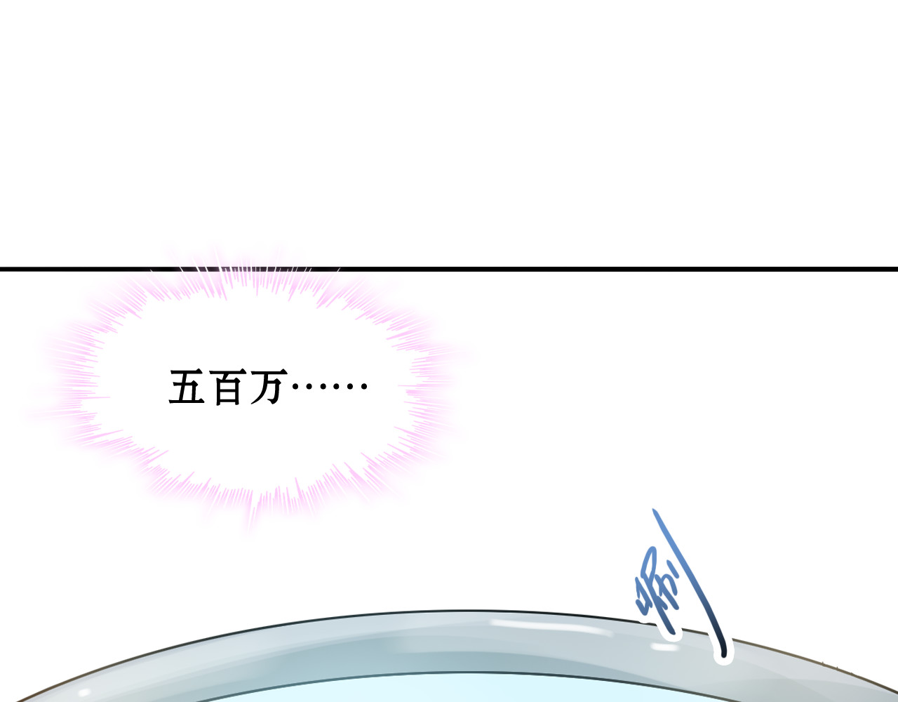 闪婚总裁契约妻 第1话 同床陌生人 第74页