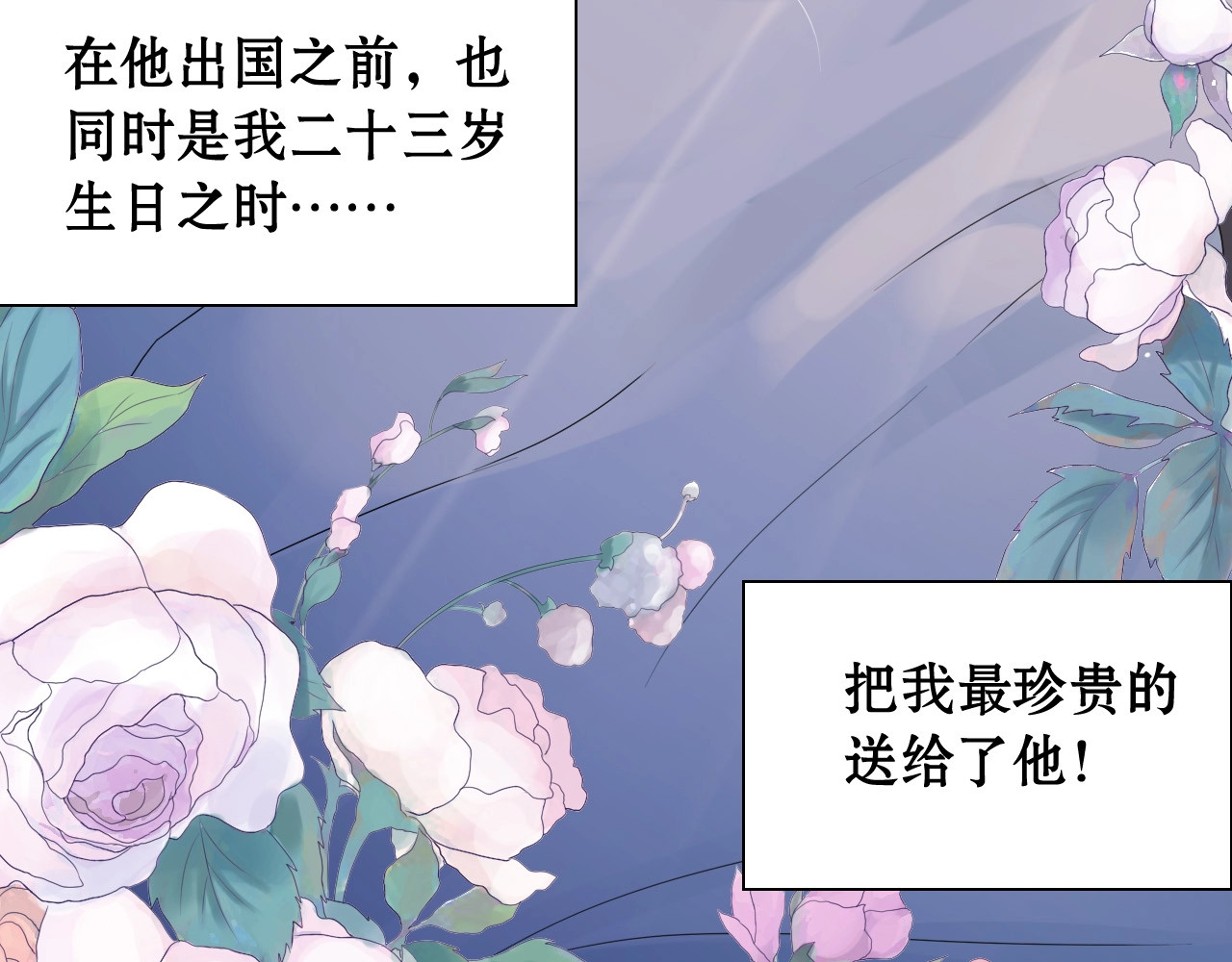 闪婚总裁契约妻 第1话 同床陌生人 第9页