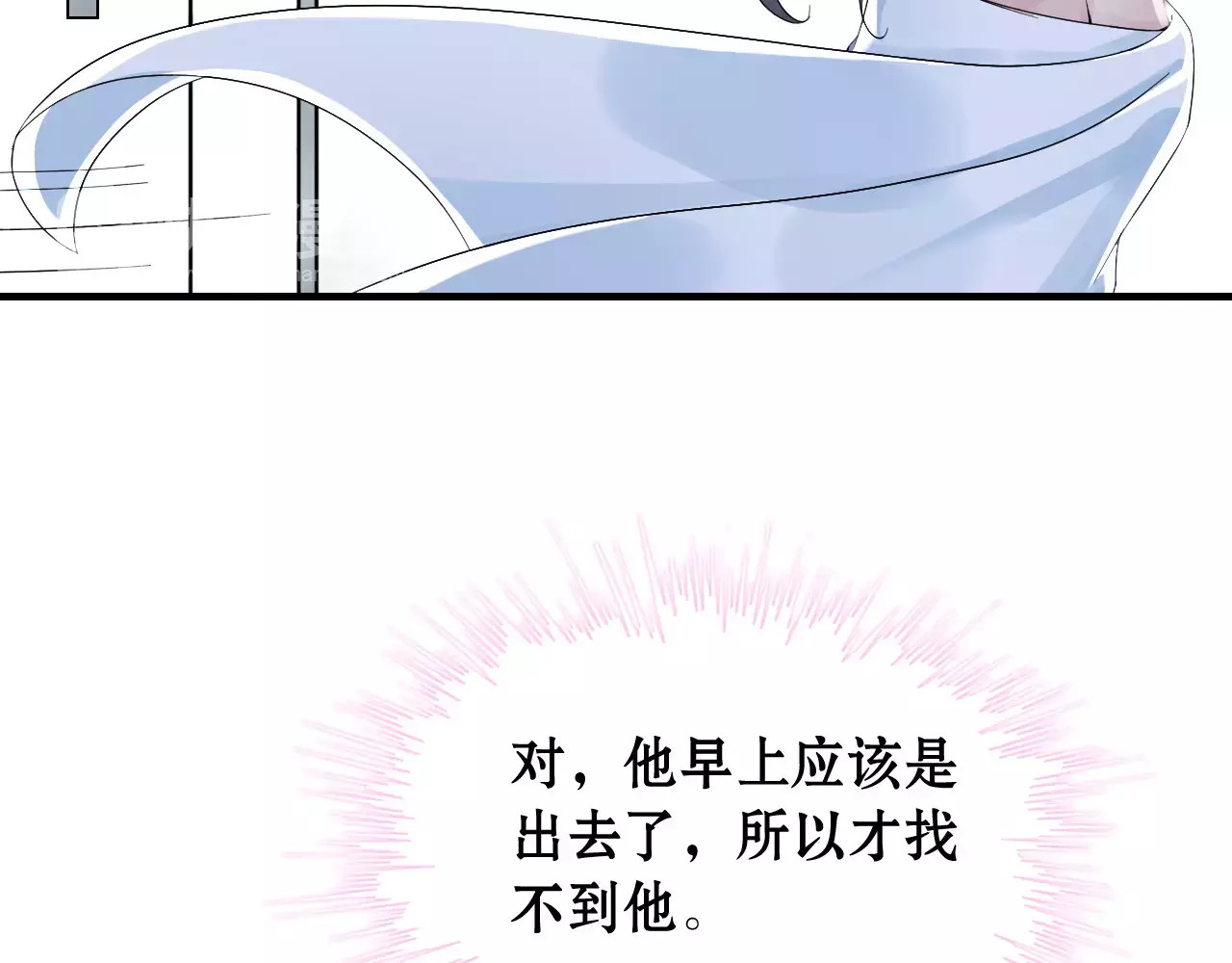 闪婚总裁契约妻 第1话 同床陌生人 第86页