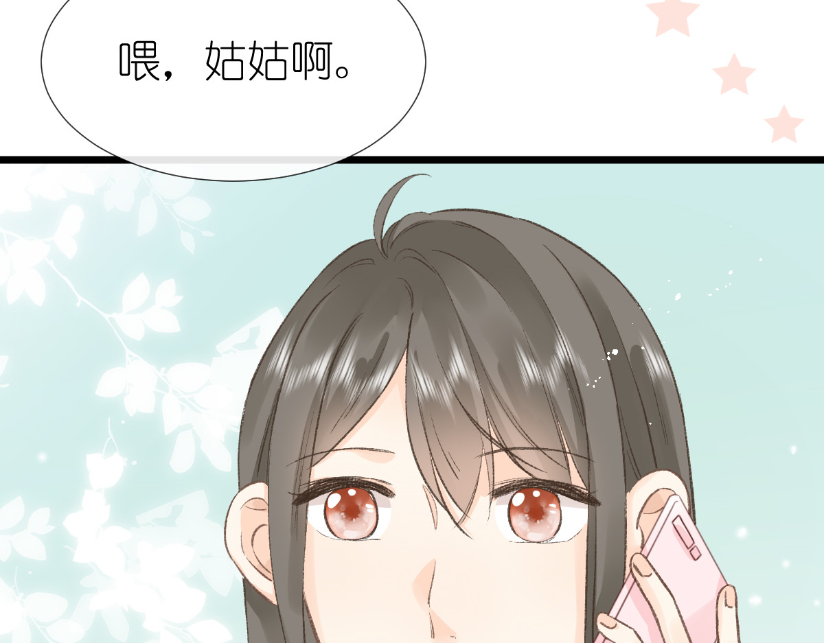 屋顶的阁楼 第3话  邻居 第11页