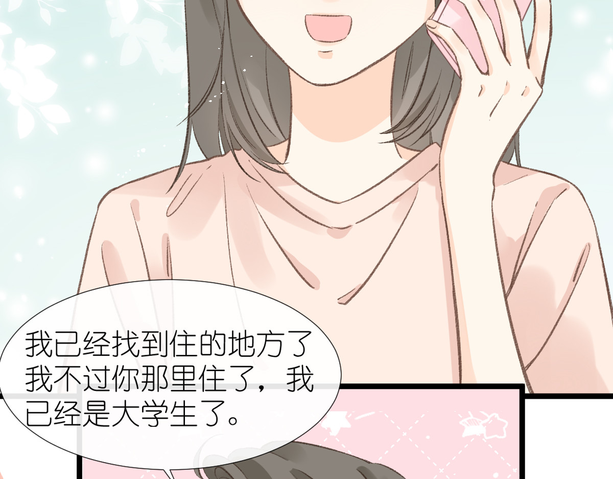屋顶的阁楼 第3话  邻居 第12页