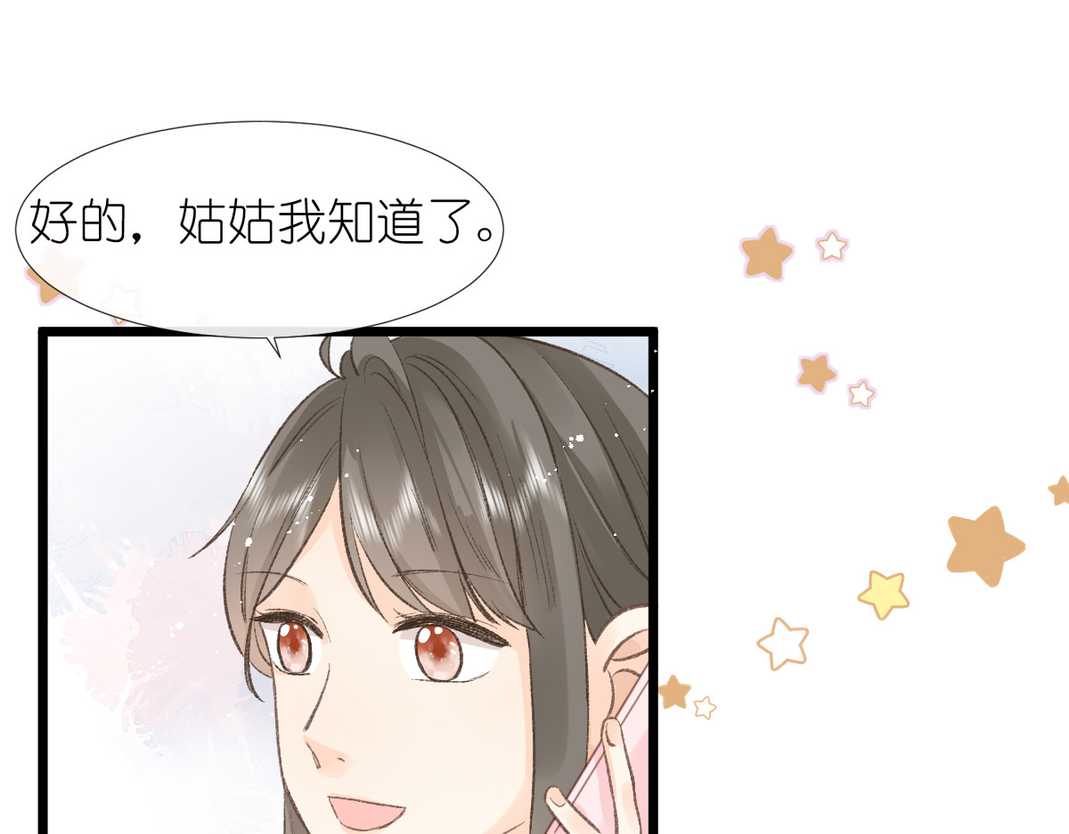 屋顶的阁楼 第3话  邻居 第18页
