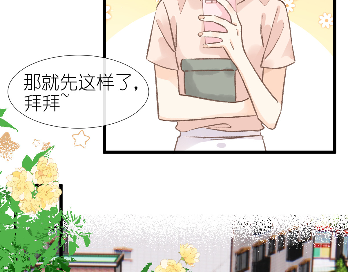屋顶的阁楼 第3话  邻居 第20页