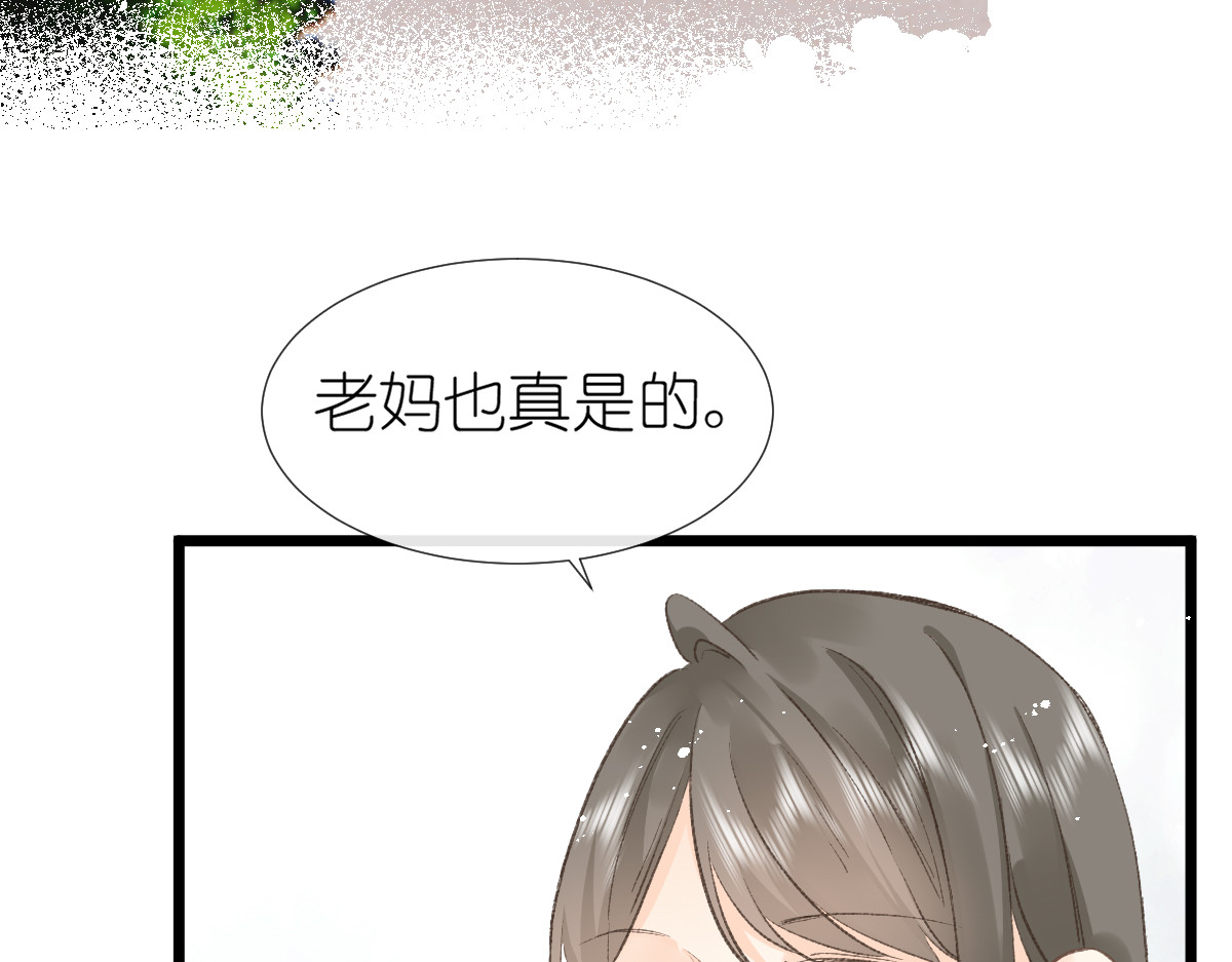 屋顶的阁楼 第3话  邻居 第24页