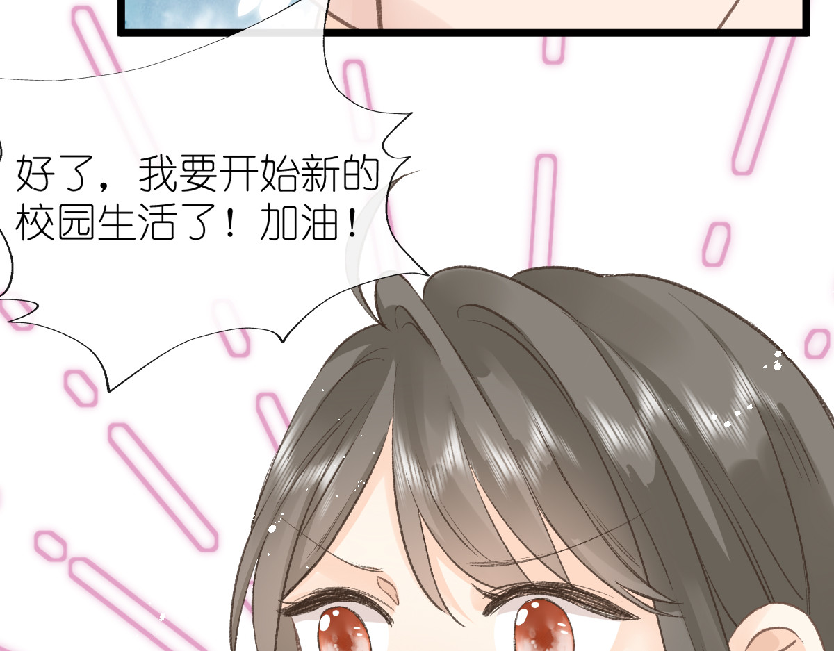 屋顶的阁楼 第3话  邻居 第26页