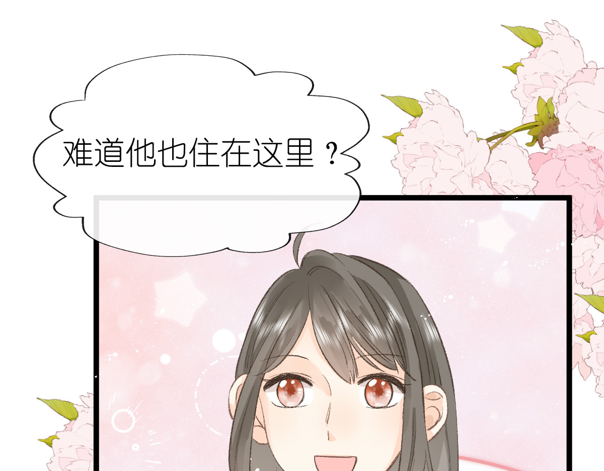 屋顶的阁楼 第3话  邻居 第40页