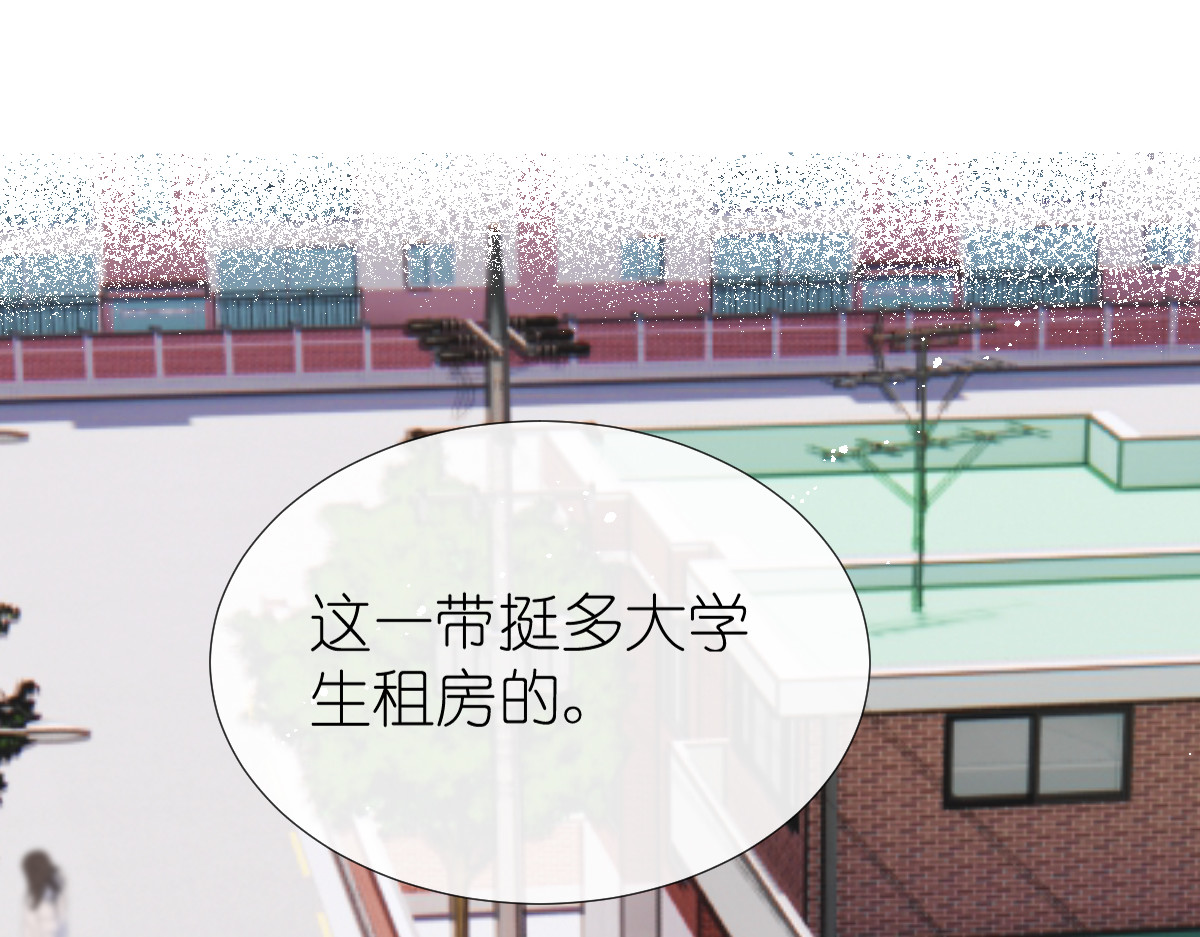 屋顶的阁楼 第3话  邻居 第42页