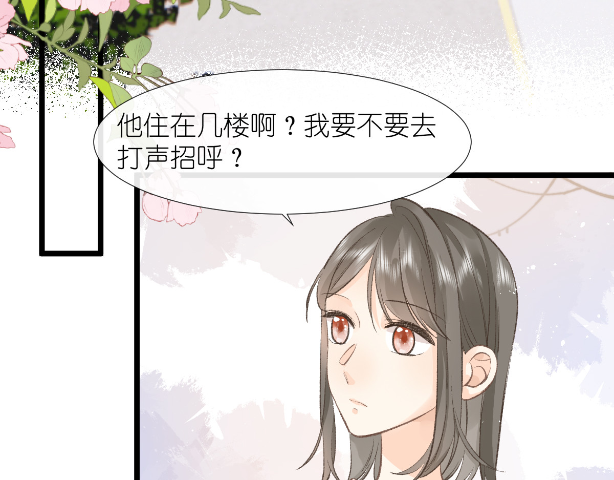 屋顶的阁楼 第3话  邻居 第45页