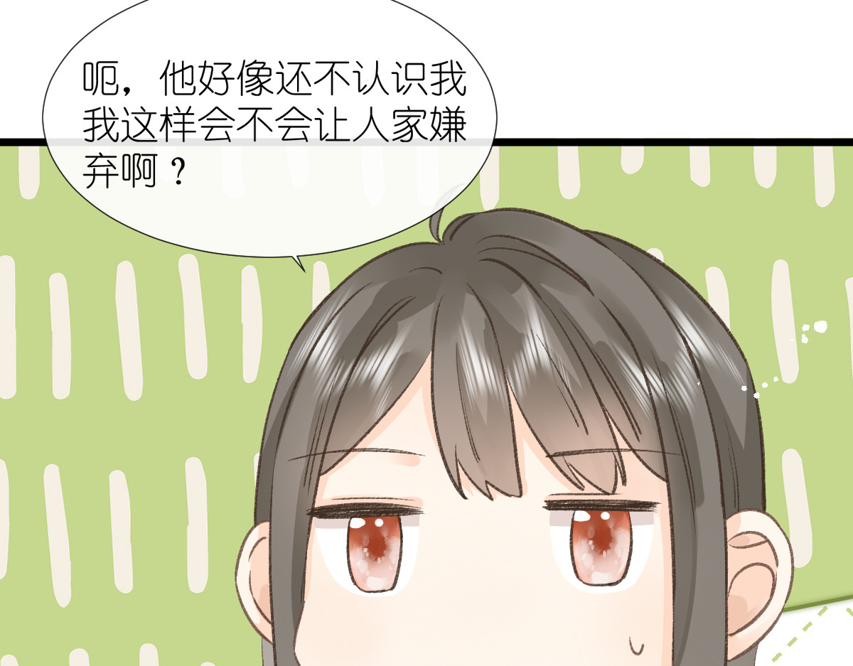 屋顶的阁楼 第3话  邻居 第47页